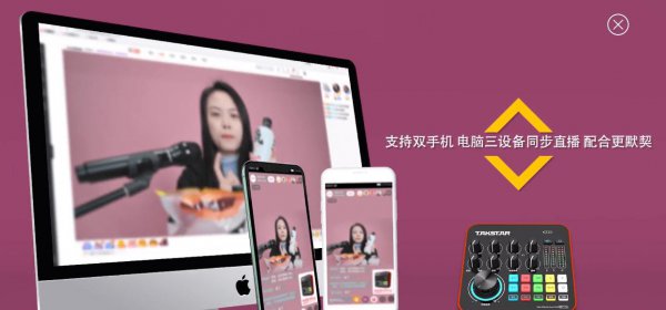 直播间搭建需要的基本设备