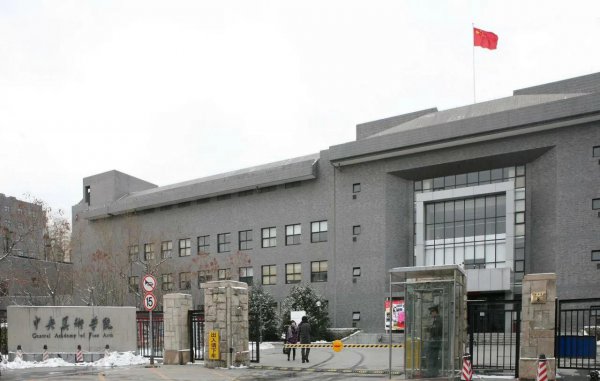 中国美术学院在哪个城市