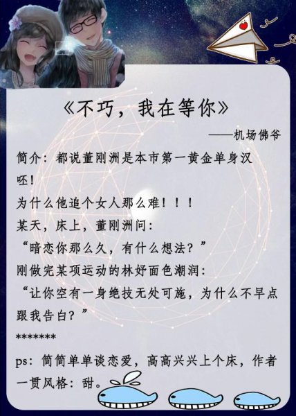 一些好看的青梅竹马类型小说