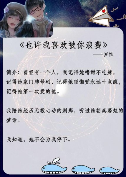 一些好看的青梅竹马类型小说