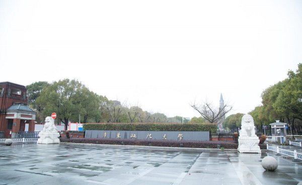 华东政法大学是211吗