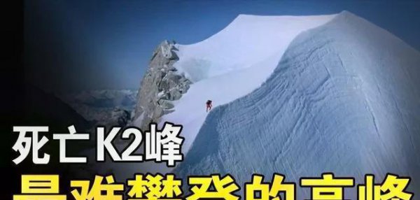 世界第二高峰是乔戈里峰吗