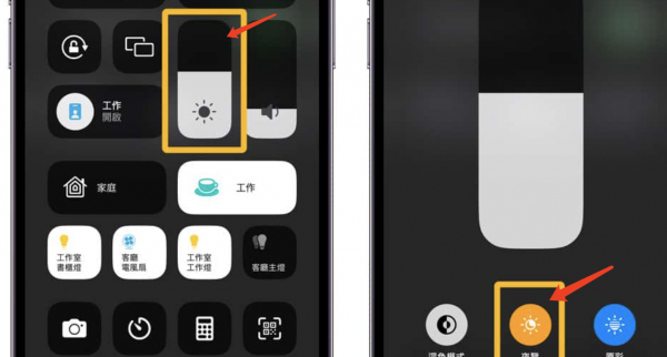 苹果手机色彩失真怎么调回来