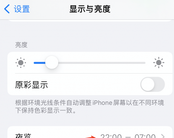 苹果手机色彩失真怎么调回来