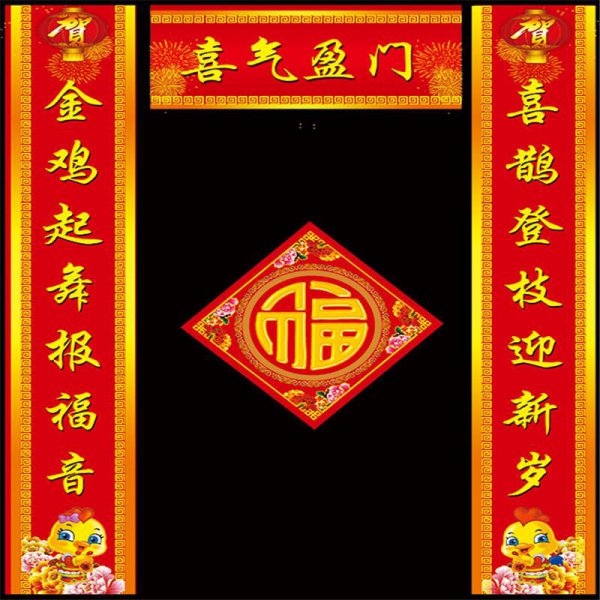 哪个是上联哪个是下联