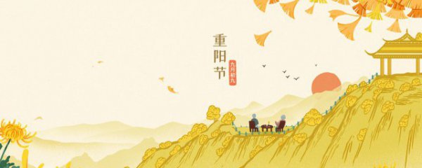 重阳节还叫什么节