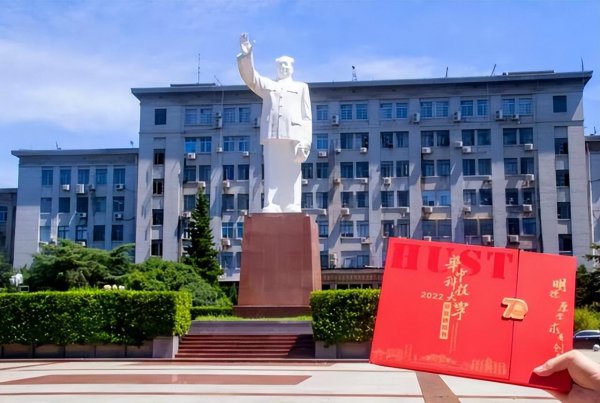 华中科技大学分数线2022