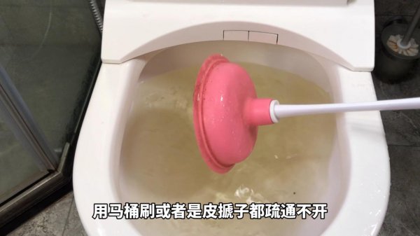厕所堵了用什么通最方便最快