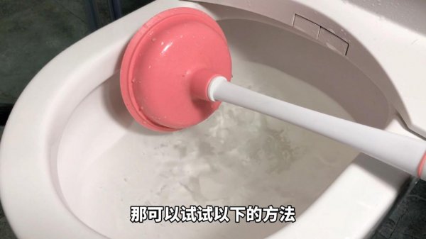 厕所堵了用什么通最方便最快