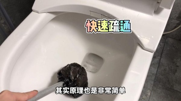 厕所堵了用什么通最方便最快