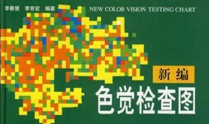 色弱可以考驾照吗