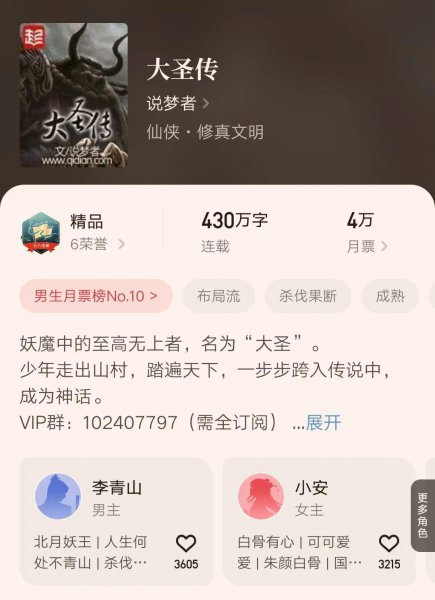 口碑最好的10部网络小说