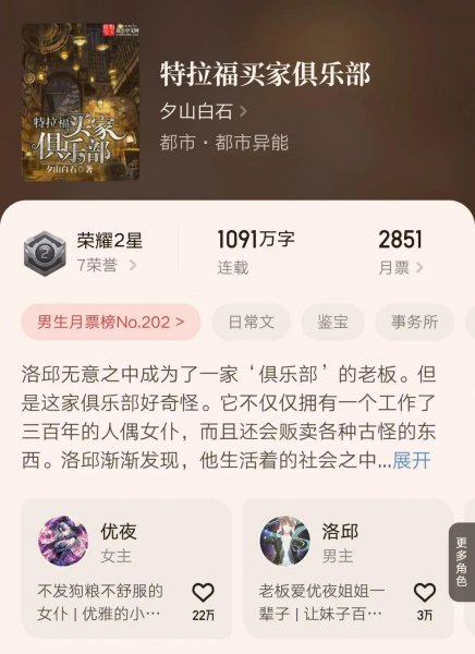 口碑最好的10部网络小说