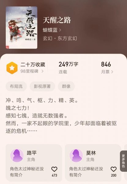 口碑最好的10部网络小说