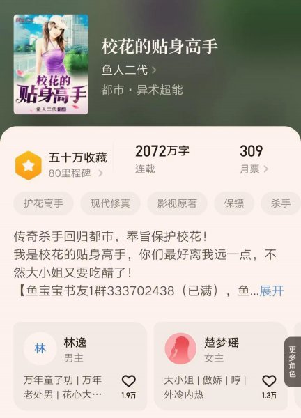 口碑最好的10部网络小说