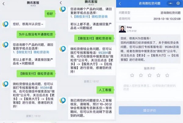 微信是哪个公司旗下的产品