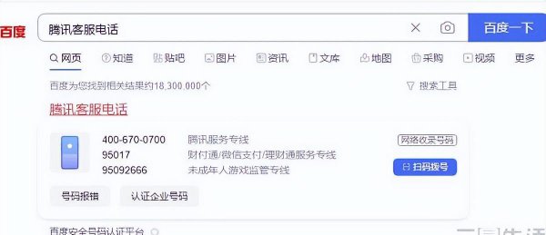 微信是哪个公司旗下的产品