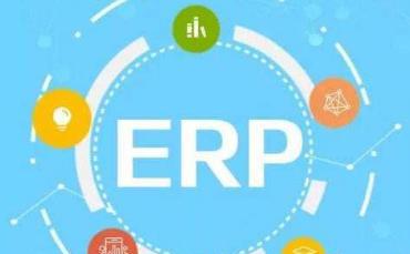 erp是什么管理系统软件