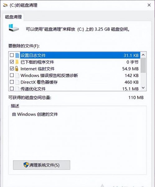 win10系统占用c盘多大