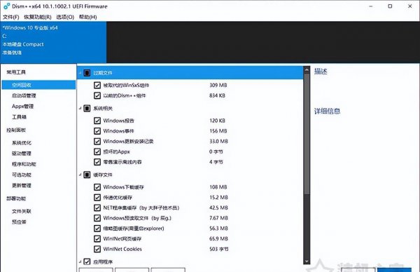 win10系统占用c盘多大