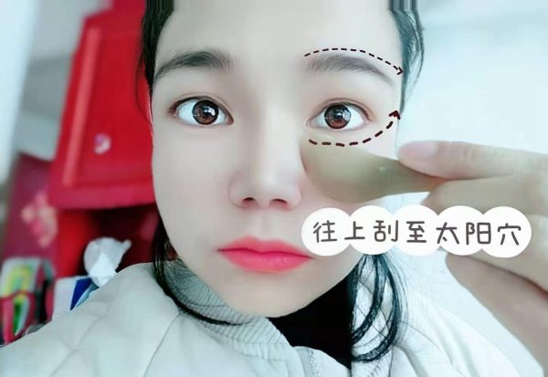 太实用了有了眼袋不用愁