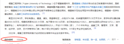 福建工程学院是一本还是二本 福建工程学院简单介绍