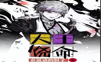 好看的完本小说排行榜 推荐6本精选高分热门完结小说