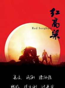 张艺谋电影有哪些 导演张艺谋拍的经典又好看的电影