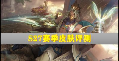 金庭之子是谁的皮肤 金庭之子是王者荣耀赛季皮肤吗