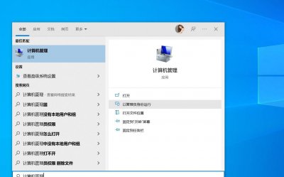 磁盘管理器在哪里打开 快速打开磁盘管理工具的五种方法
