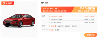 君威十六万能落地吗 中级车君威性价比值得入手吗