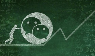 微信上怎么开公众号 微信如何开公众号