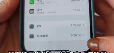 苹果手机怎么清理内存垃圾 ios清理应用垃圾缓存