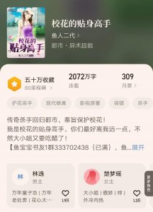 口碑最好的10部网络小说 十部巅峰热血完结耐看小说