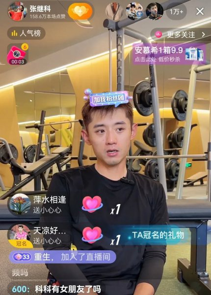 国乒张继科退役了吗