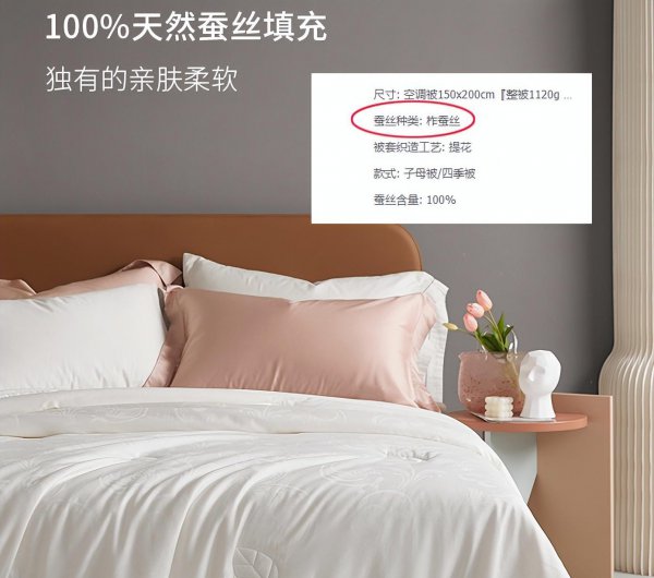 柞蚕丝和桑蚕丝做被哪个比较好一点