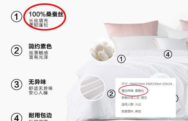 柞蚕丝和桑蚕丝做被哪个比较好一点