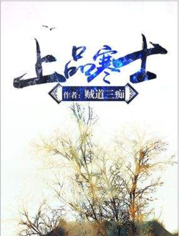 史上最好看的穿越小说