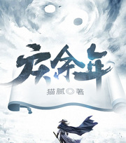 史上最好看的穿越小说