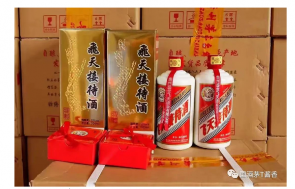 飞天接待酒是什么酒