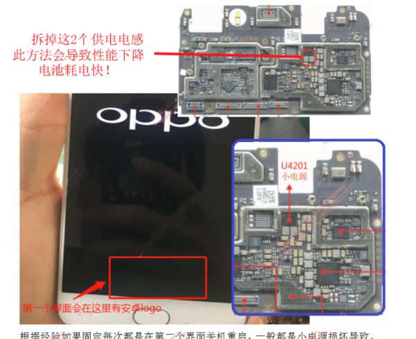 oppo手机突然频繁自动开关机