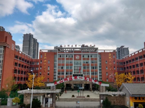 贵阳所有高中学校排名