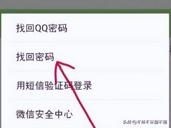 微信登录不了怎么办