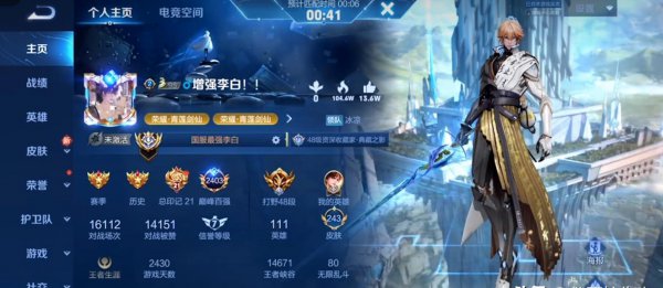 王者荣耀谁最强前十名