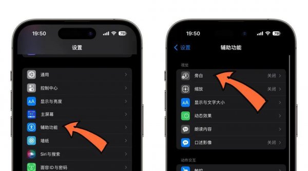 旁白模式怎么关闭快捷键
