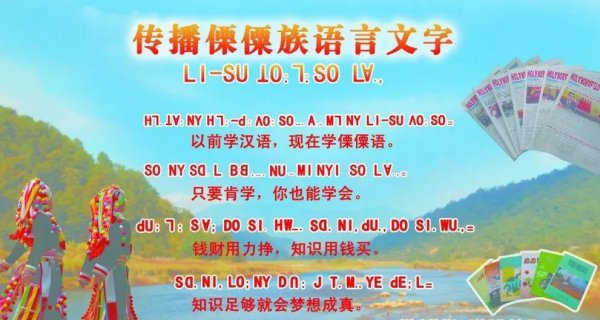 云南傈僳族是个怎样的民族