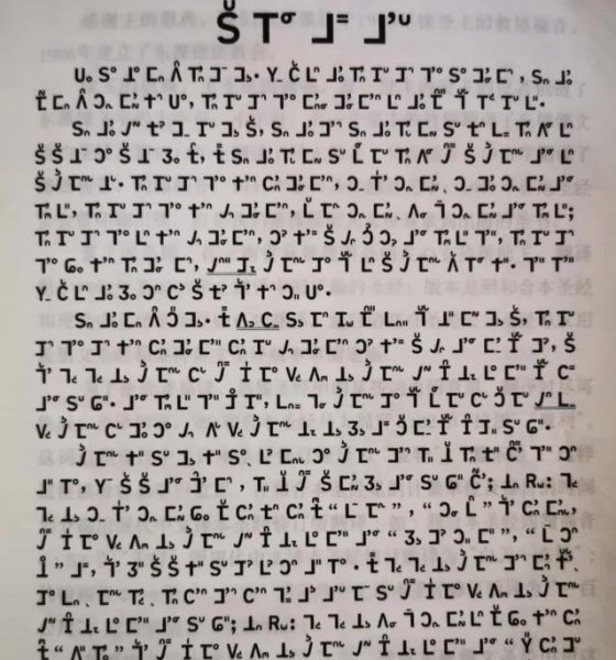 云南傈僳族是个怎样的民族