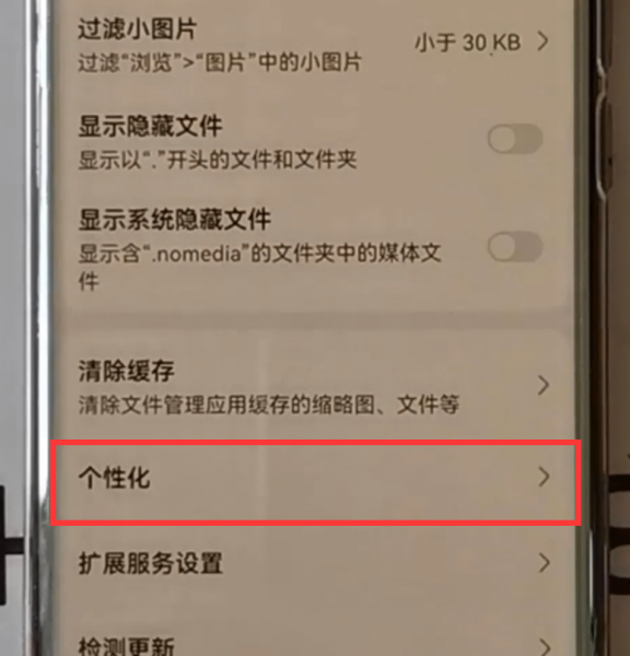 华为精品推荐怎么关闭