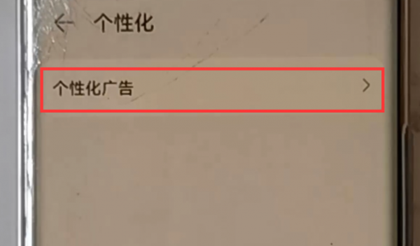 华为精品推荐怎么关闭