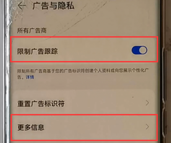华为精品推荐怎么关闭